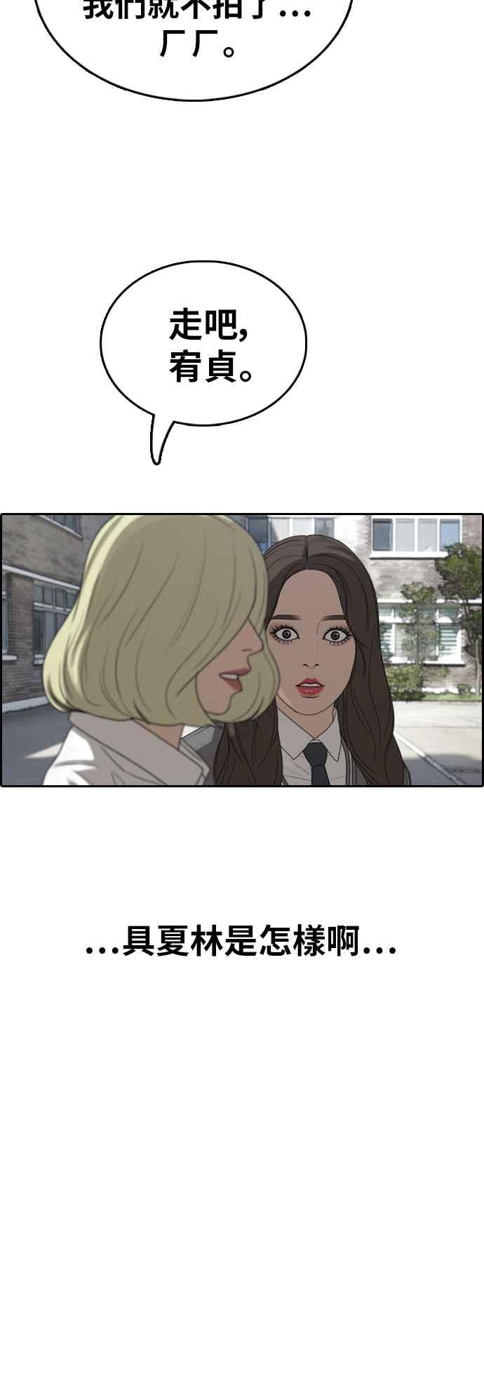 [第363话] 夏林频道(3)35