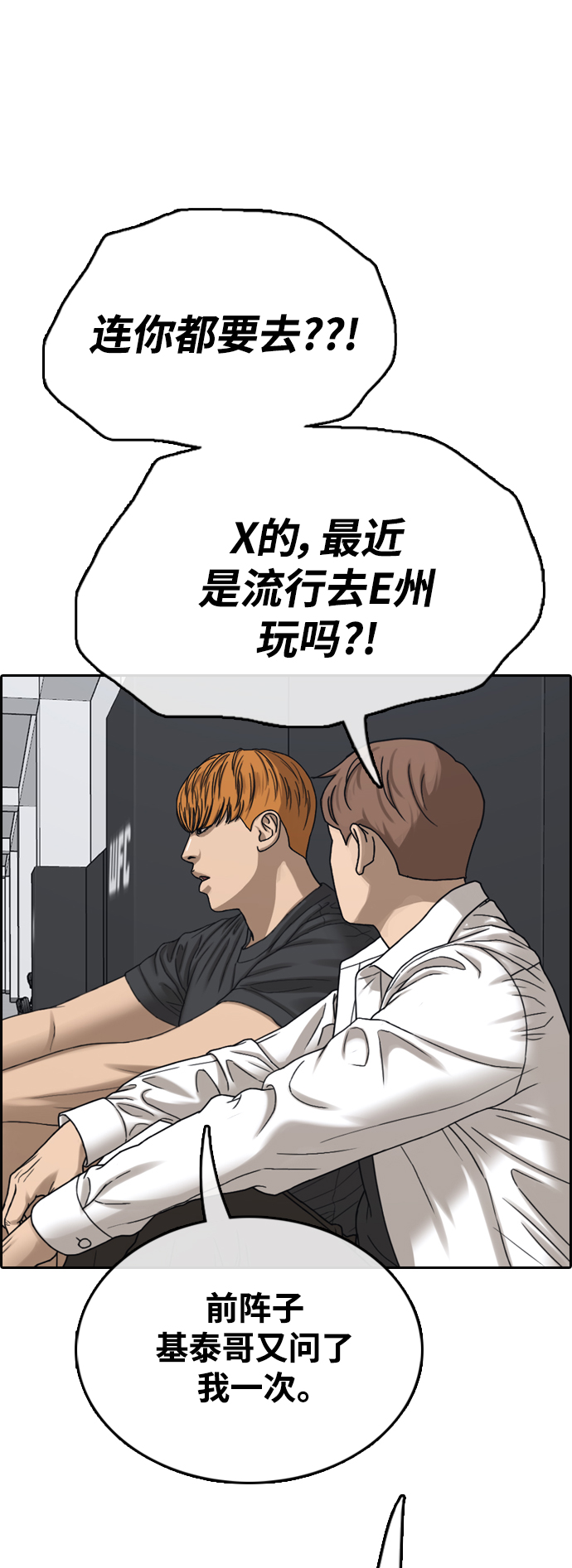 [第445话] 毕业旅行（1）52