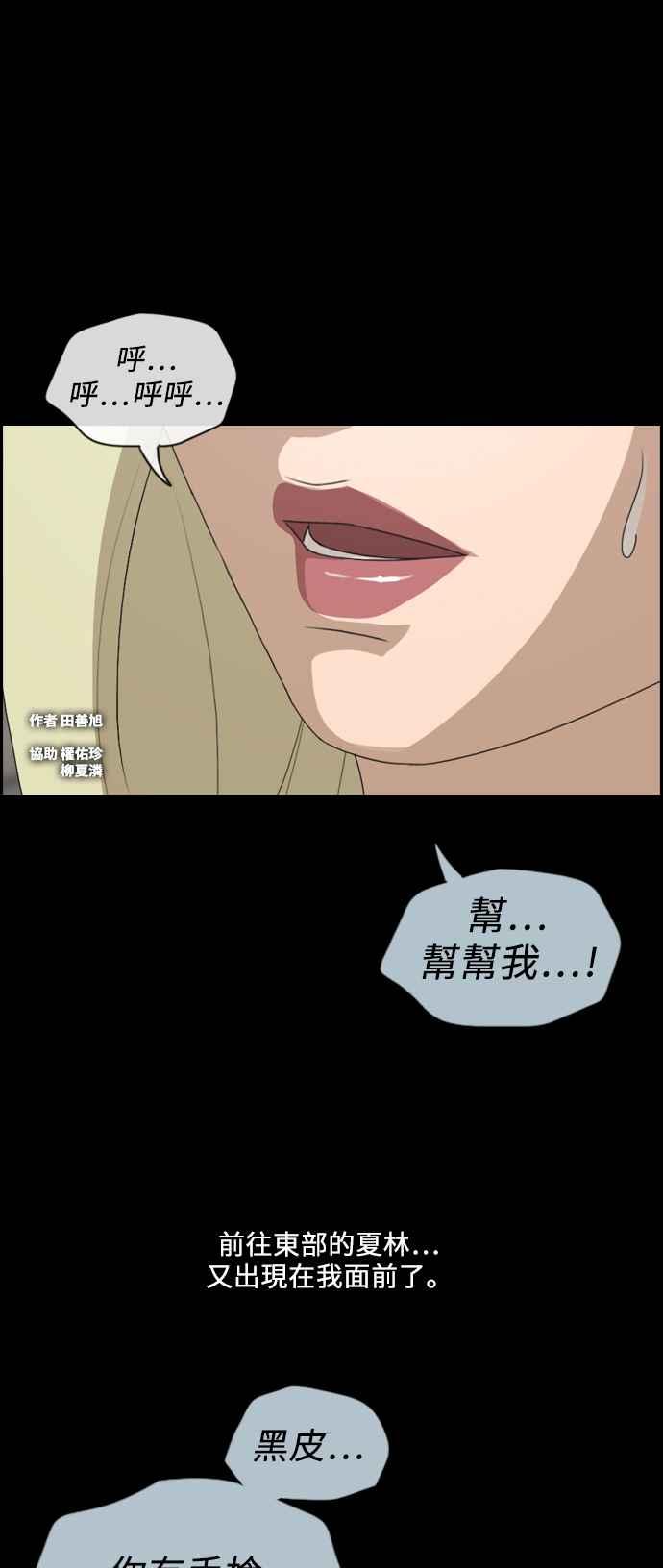 [第204话] 夏林发生的事 (1)2