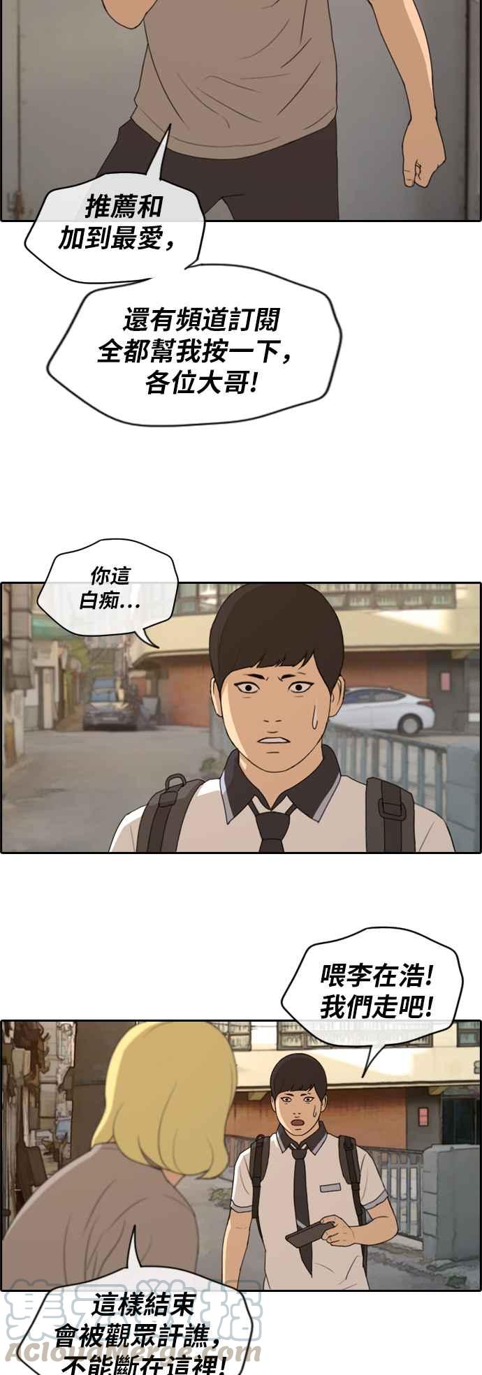 [第226话] 在浩TV (1)27