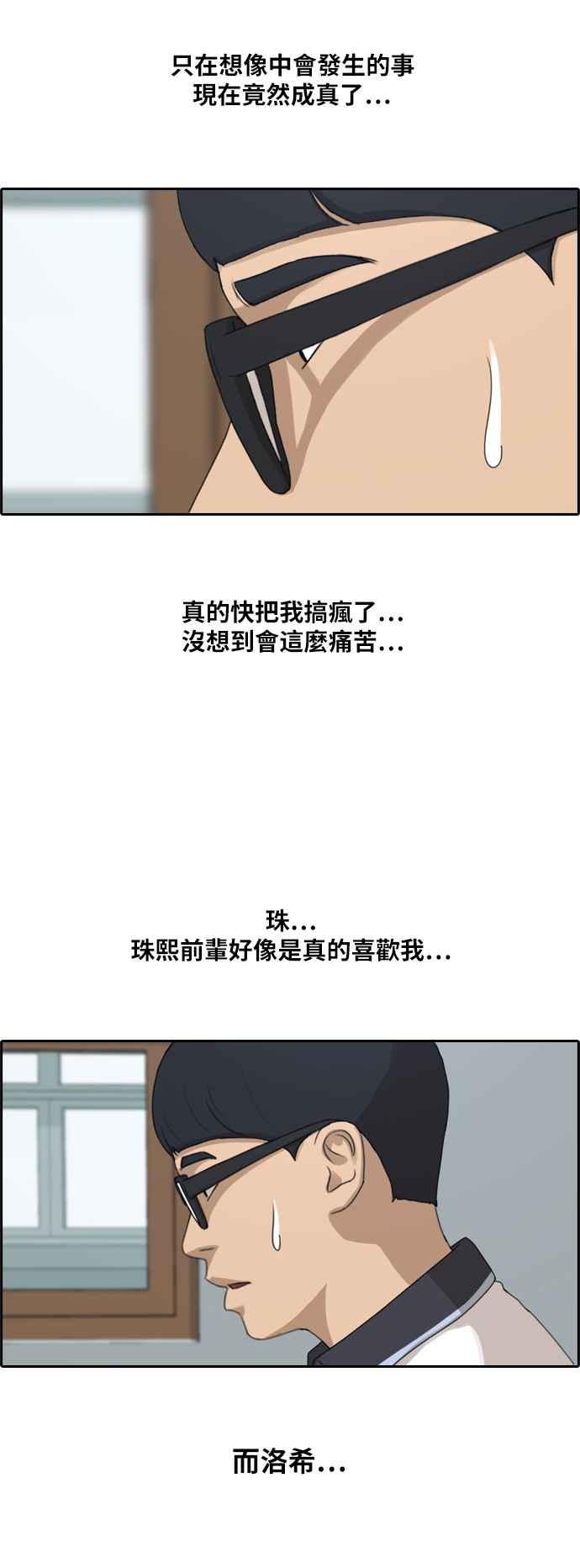 [第222话] 超乎现实的纠葛 (1)22