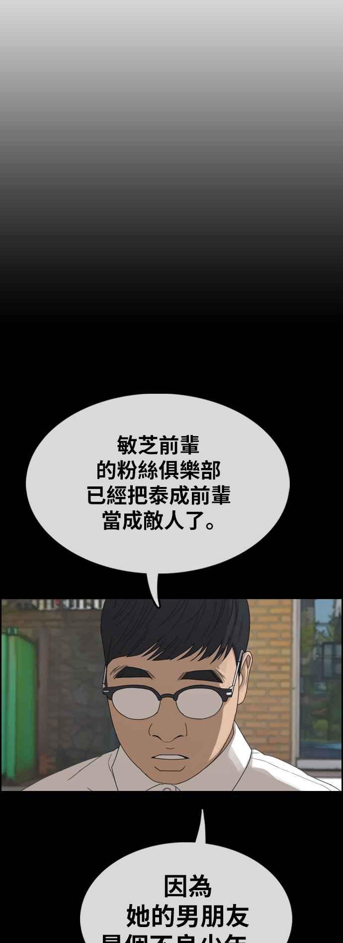 [第346话] 韩泰成的敌人(3)33