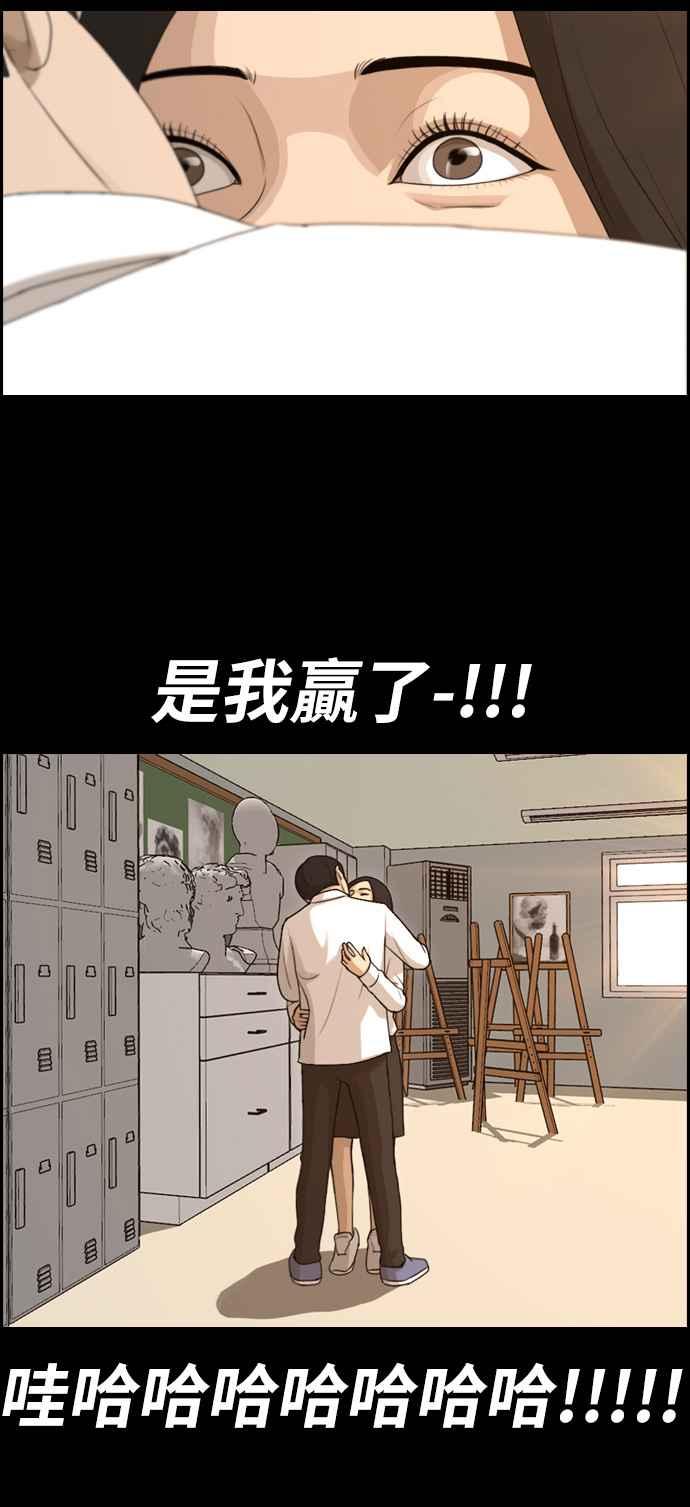 [第95话] 去年发生在美术社的事 (3)37