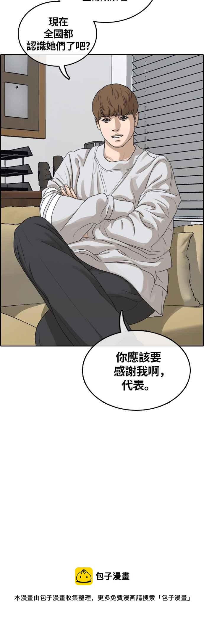 [第303话] 节目结束後 (5)65
