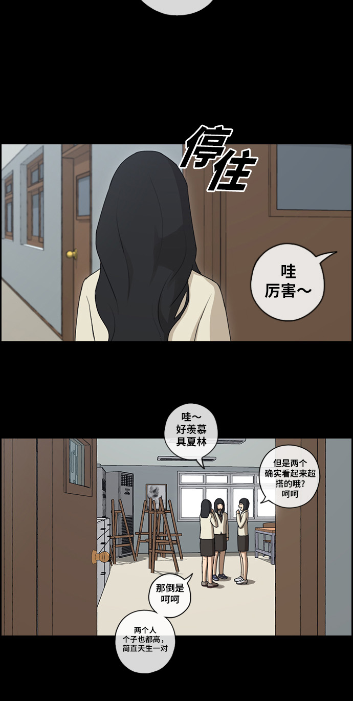 [第93话] 去年美术部发生的事（1）19