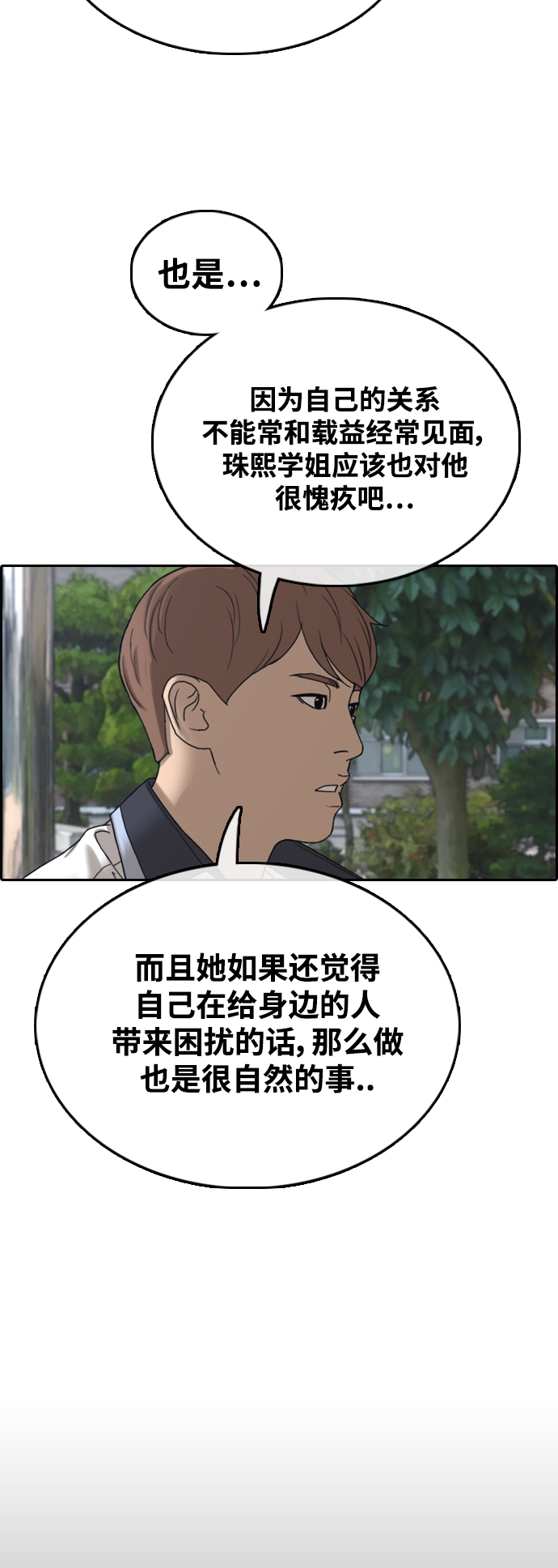 [第423话] 分开的原因（1）41
