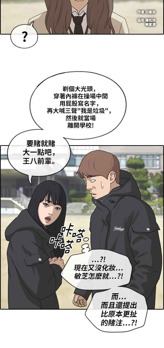 [第170话] 战争序幕1