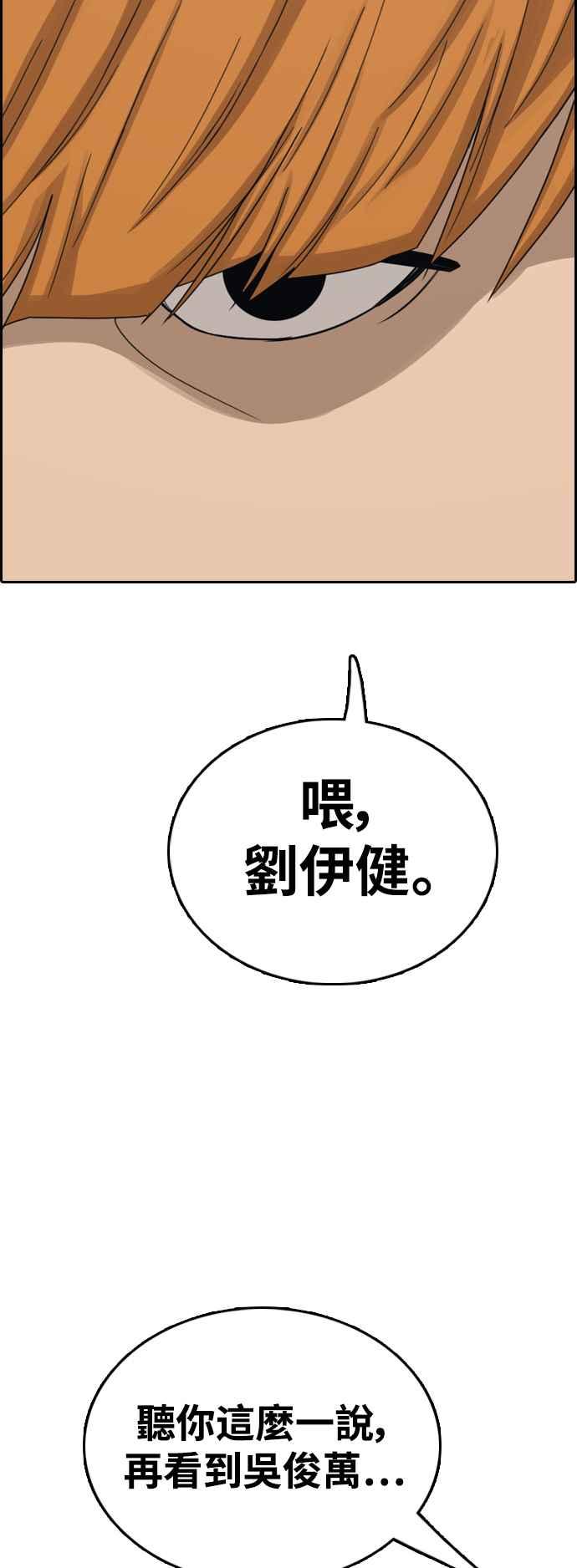 [第416话] 喜欢具夏林的人(4)29