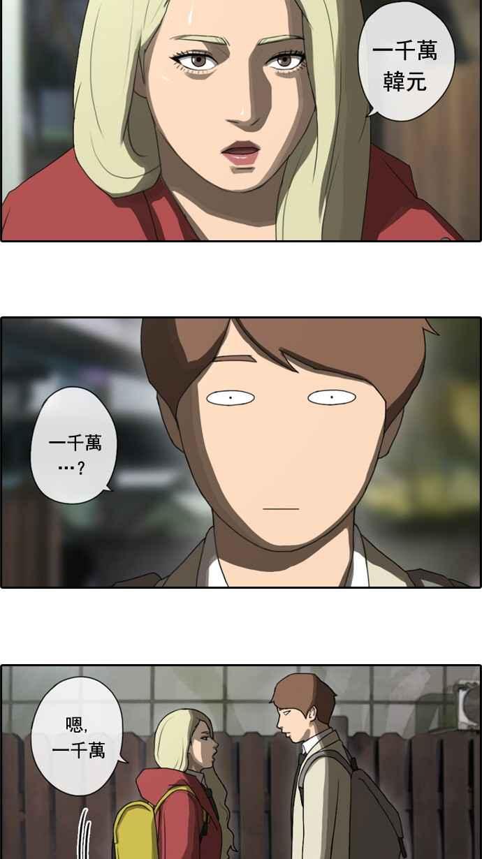 [第23话] 奴隶契约 (2)16