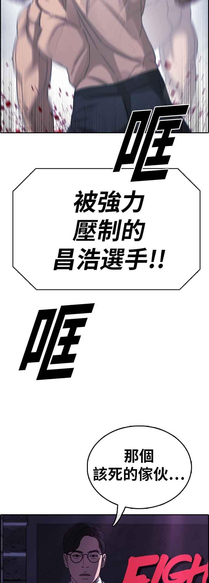 [第397话] 拳击俱乐部(4)59