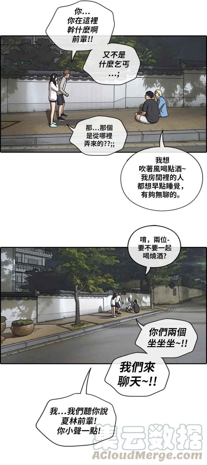 [第138话] 危险的自由时间 (1)27