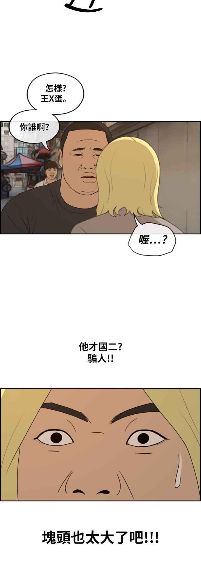 [第226话] 在浩TV (1)22