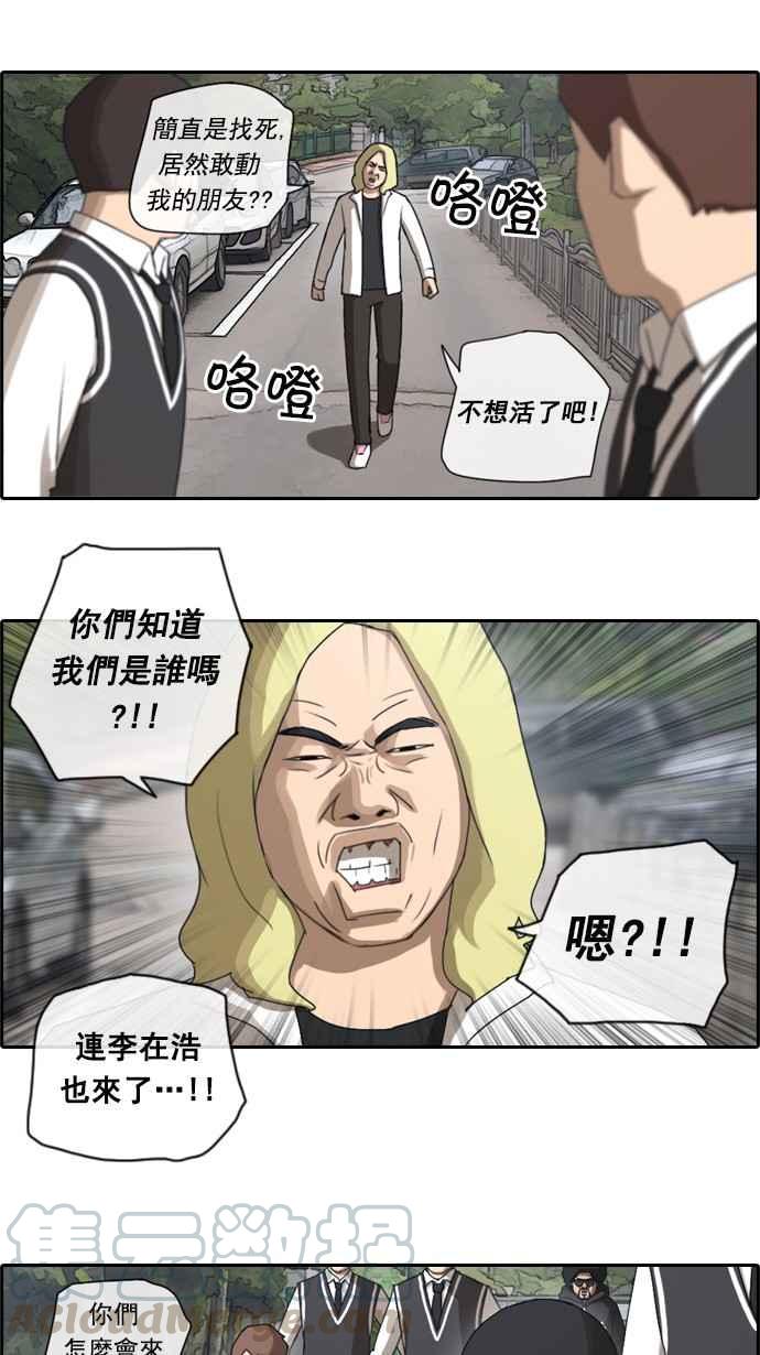 [第52话] 仁川远征队 (5)56
