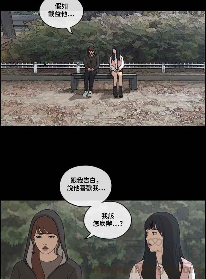[第217话] 洛希的幕後故事 (1)52