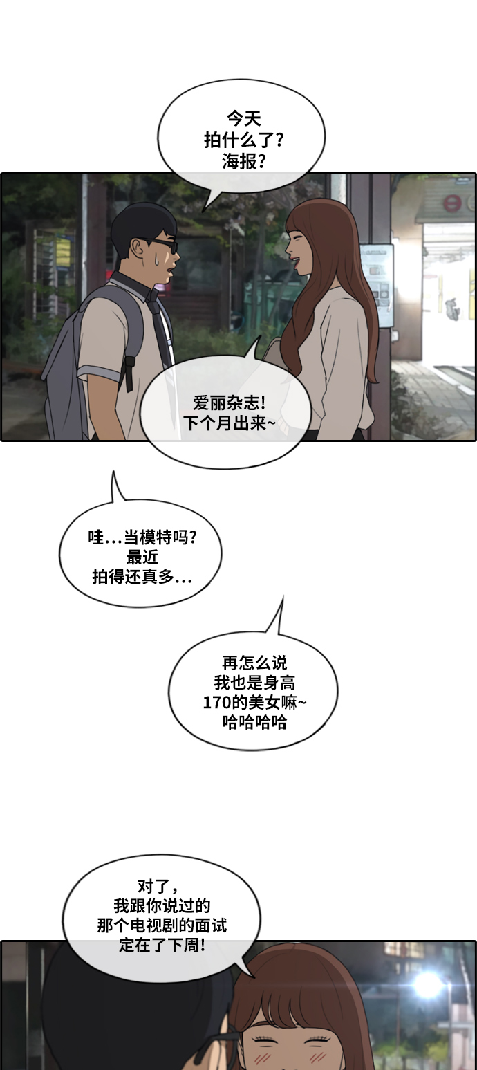 [第225话] 载益的恋爱初体验（2）9