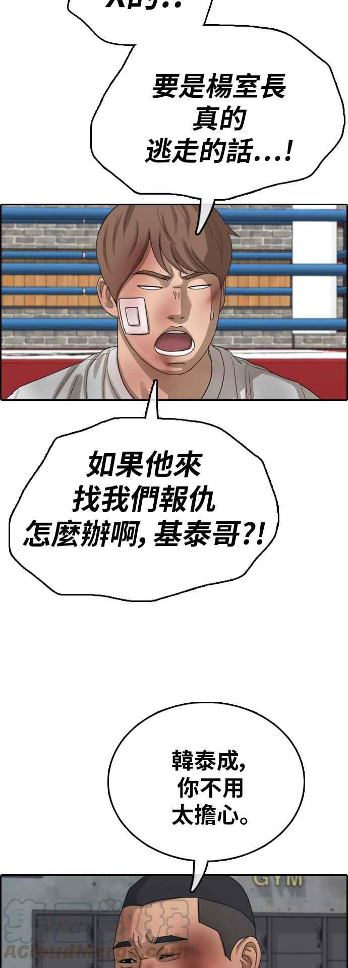 [第389话] 泰俊集团(9)36