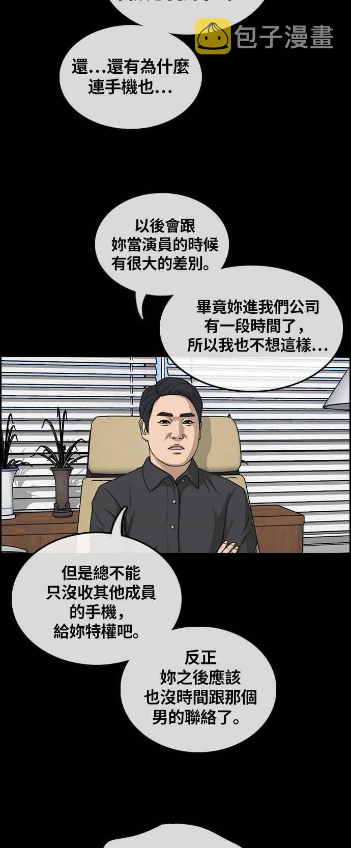 [第304话] 珠熙的情况56