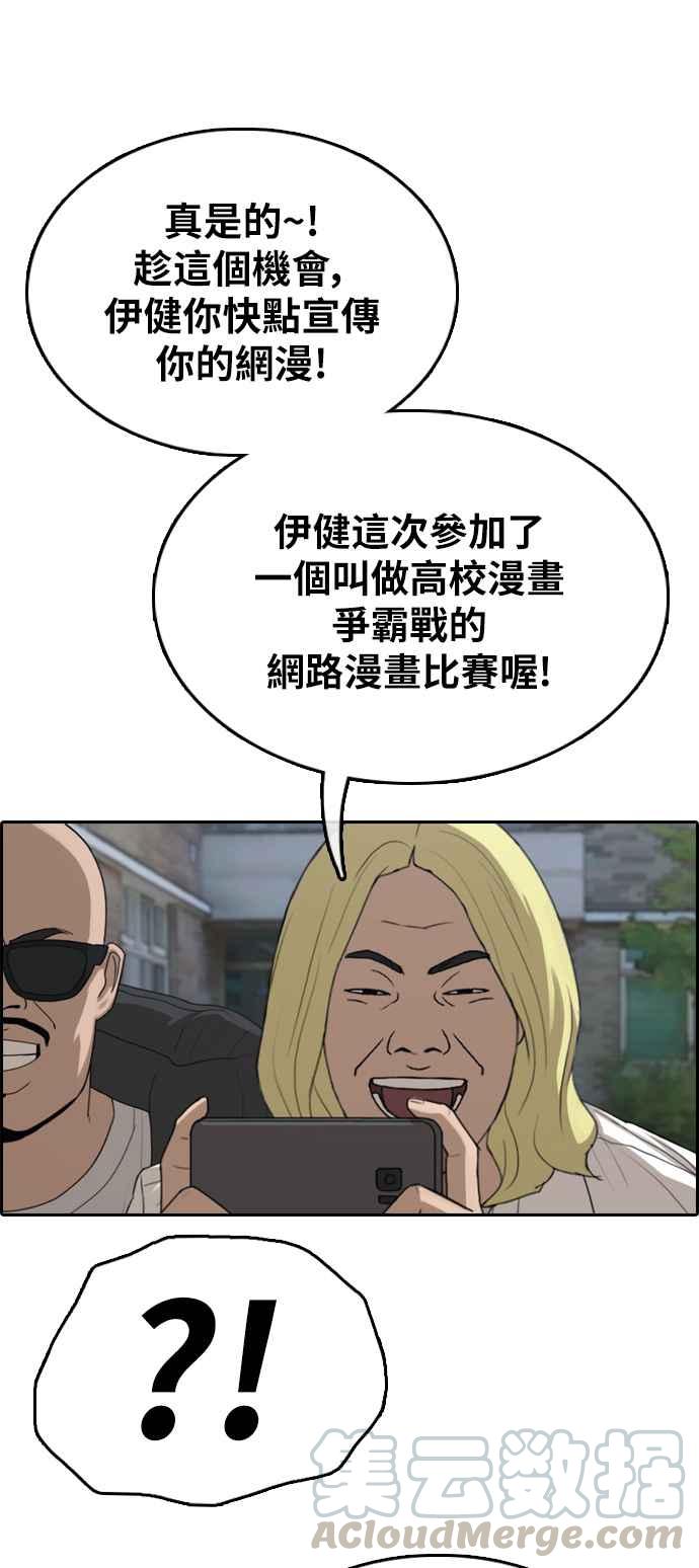 [第338话] 高校漫画第二次16强赛(3)32