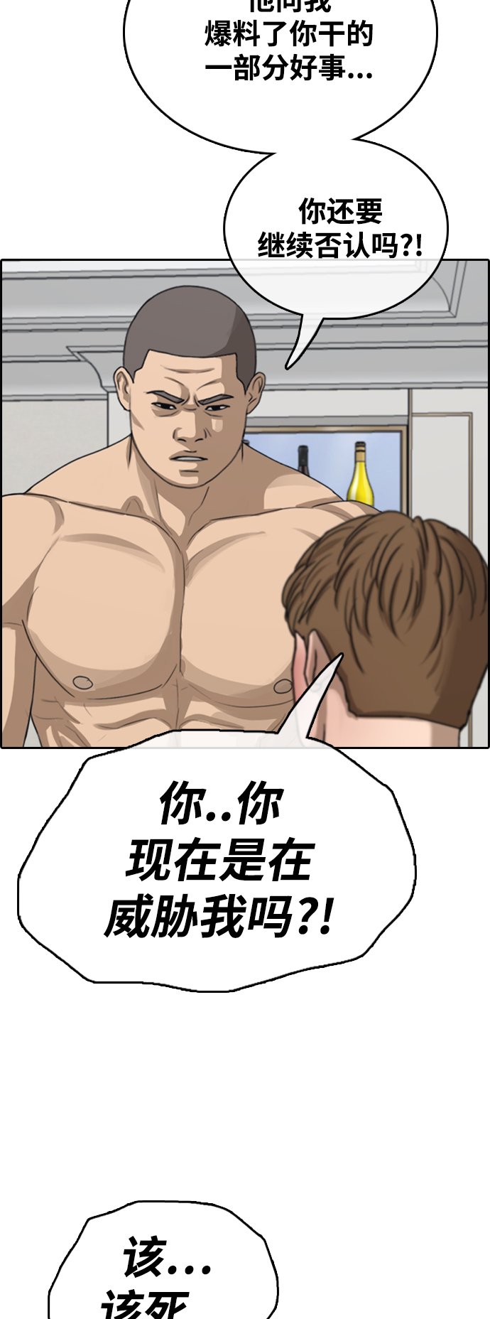 [第430话] 分开的原因（8）23