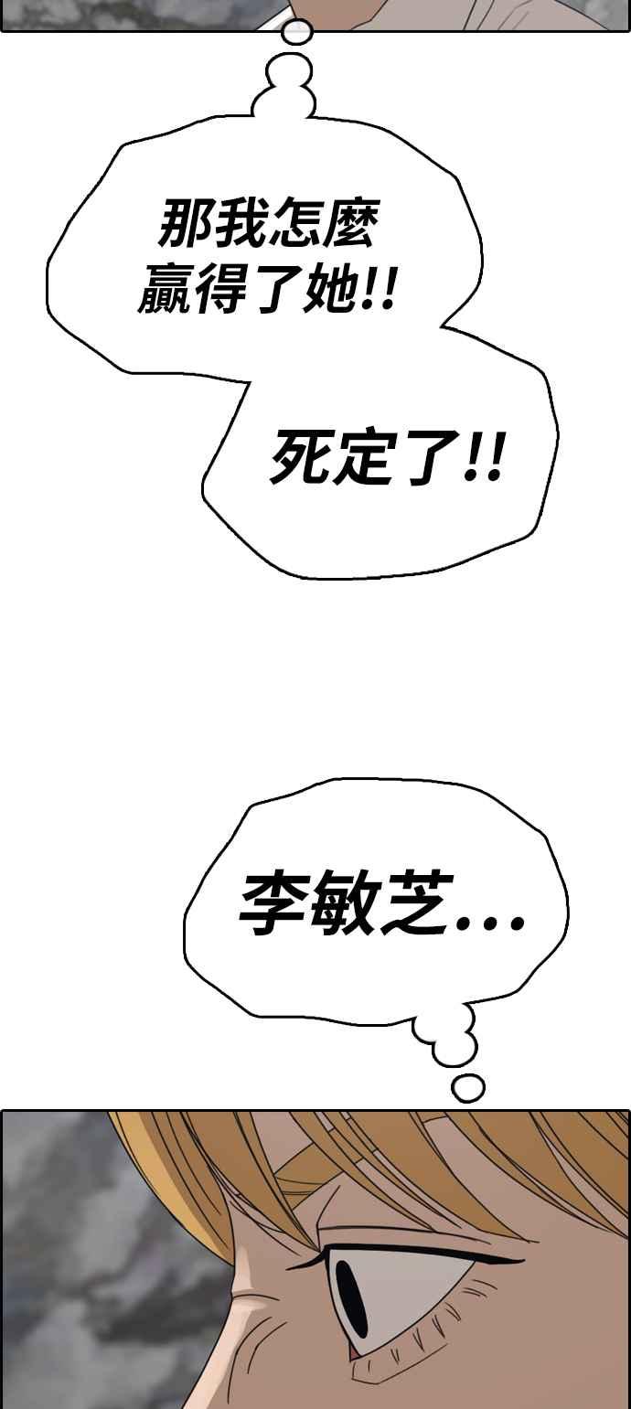 [第338话] 高校漫画第二次16强赛(3)67