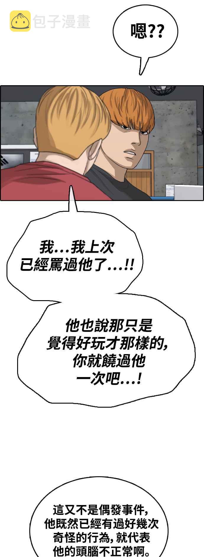 [第416话] 喜欢具夏林的人(4)25