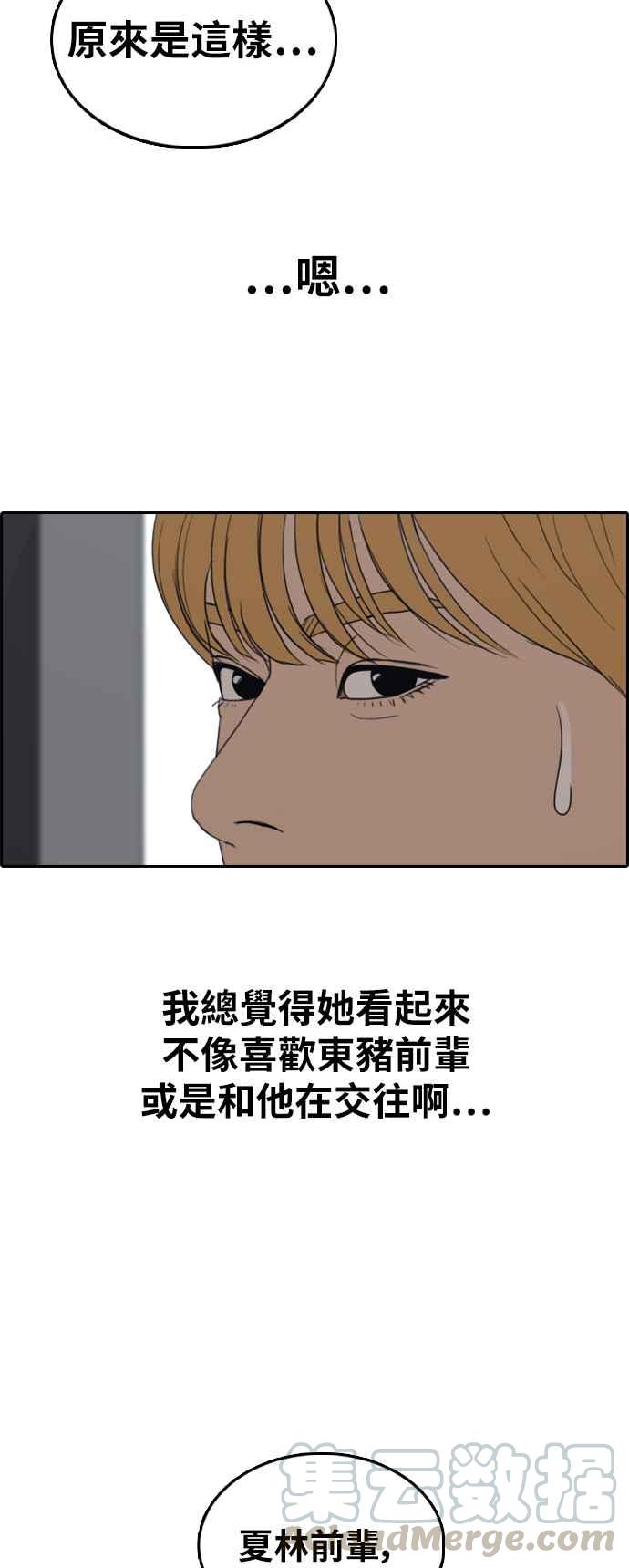 [第351话] 三角关系(2)40