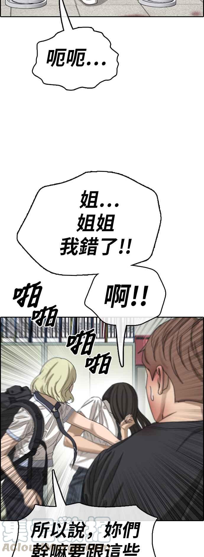 [第380话] 盗版网站(5)21