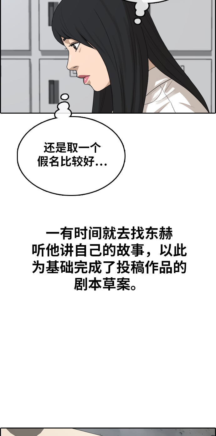 [第320话] 超重量级东猪（2）69