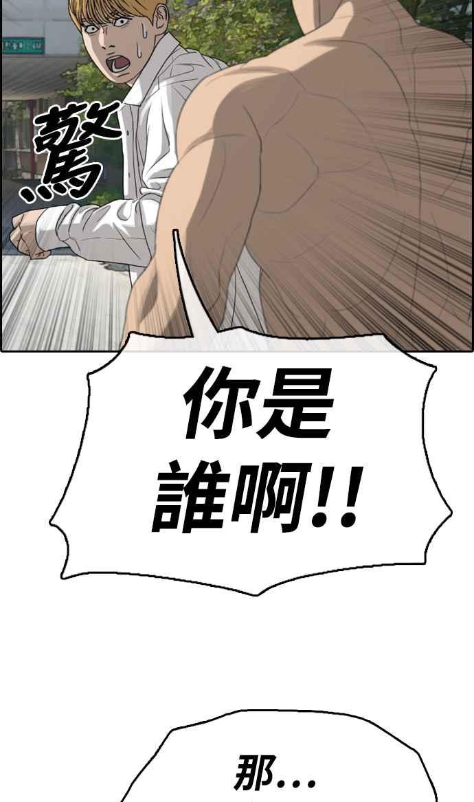 [第336话] 张奉南的诡计(6)6