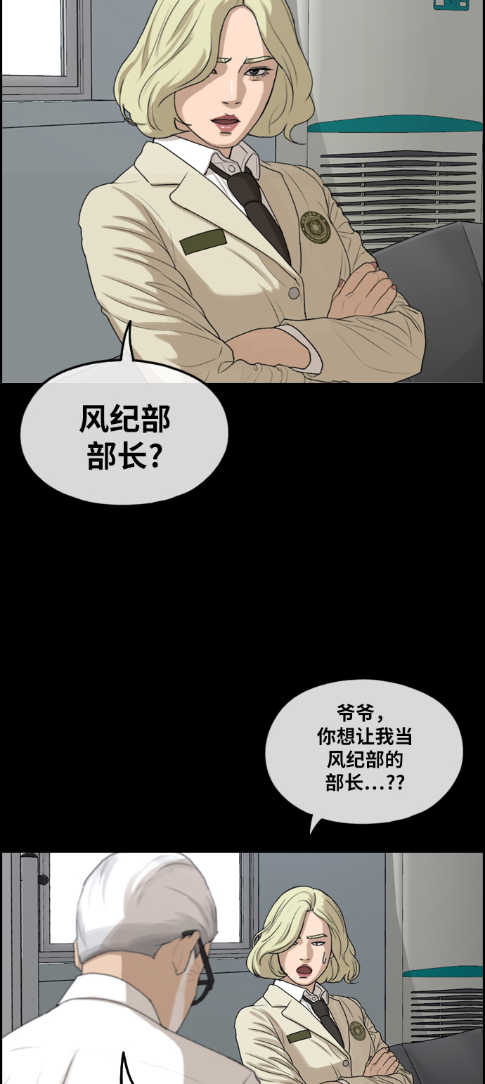 [第283话] 风纪部（1）32