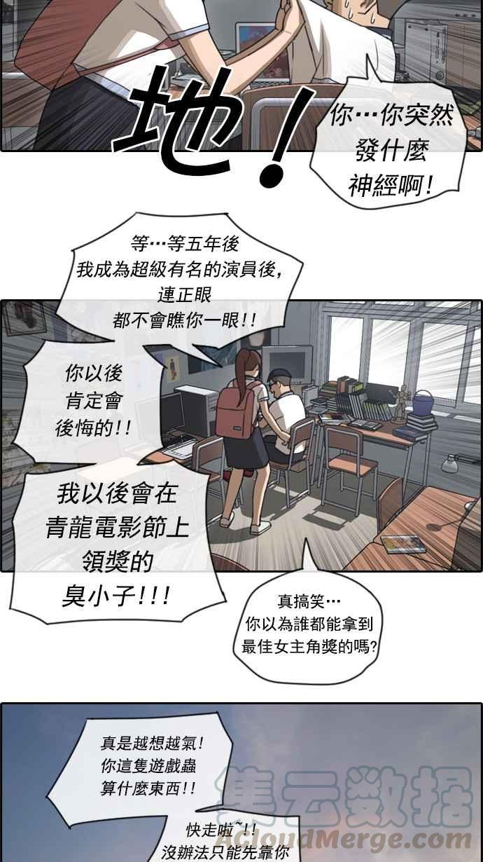 [第70话] 失恋的姜珠熙 (2)18