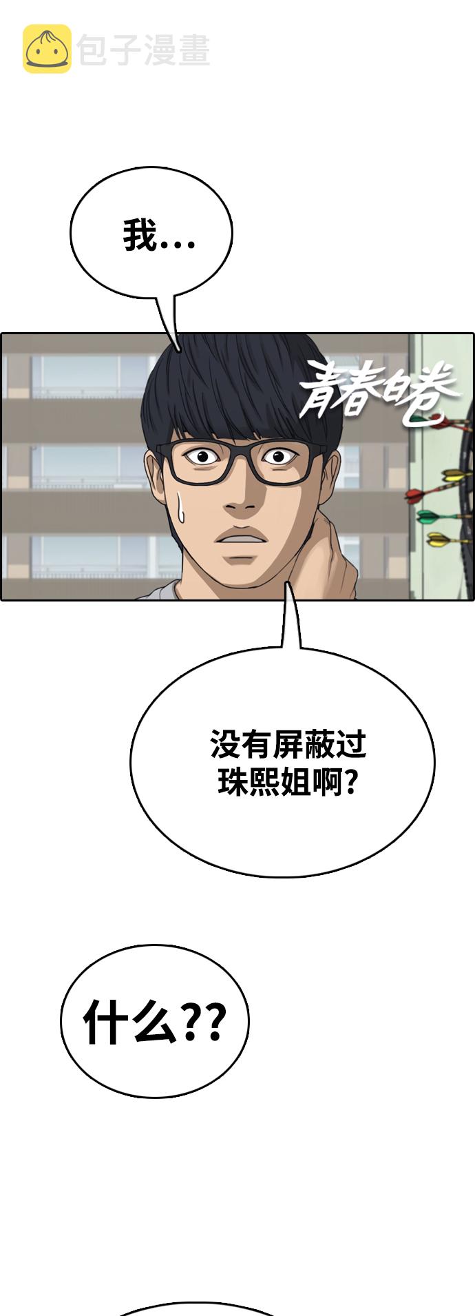 [第425话] 分开的原因（3）1