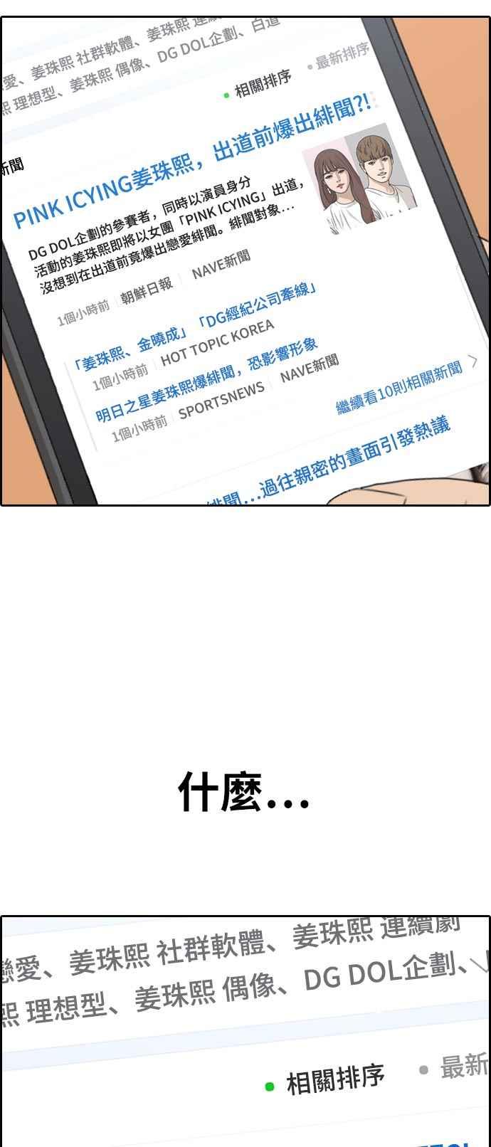 [第302话] 节目结束後 (4)63
