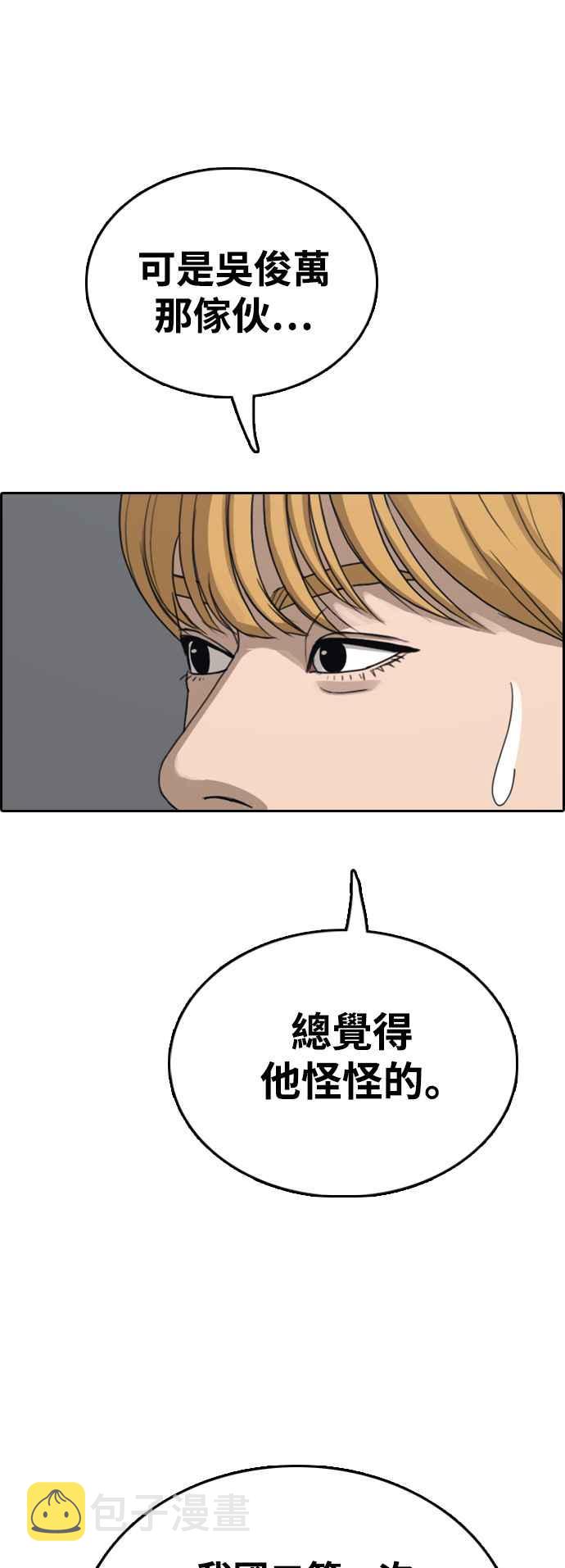 [第416话] 喜欢具夏林的人(4)20
