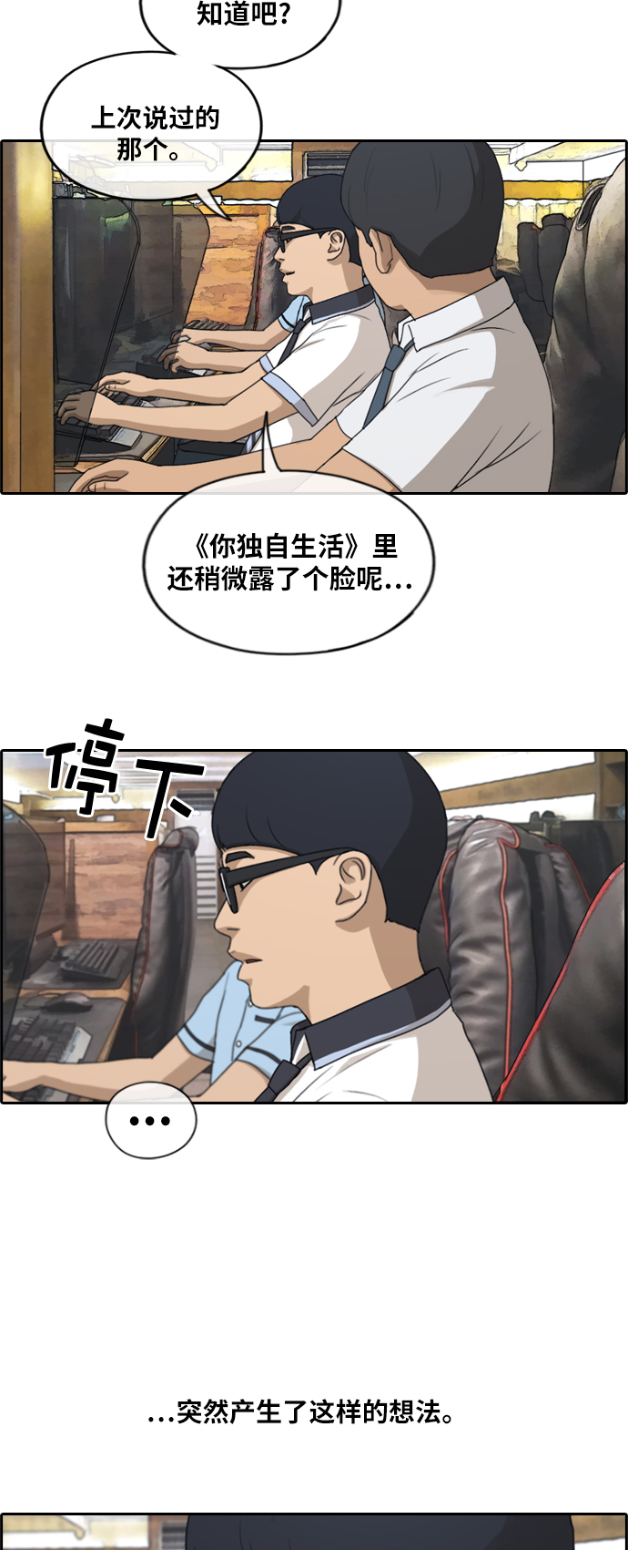 [第224话] 载益的恋爱初体验（1）31