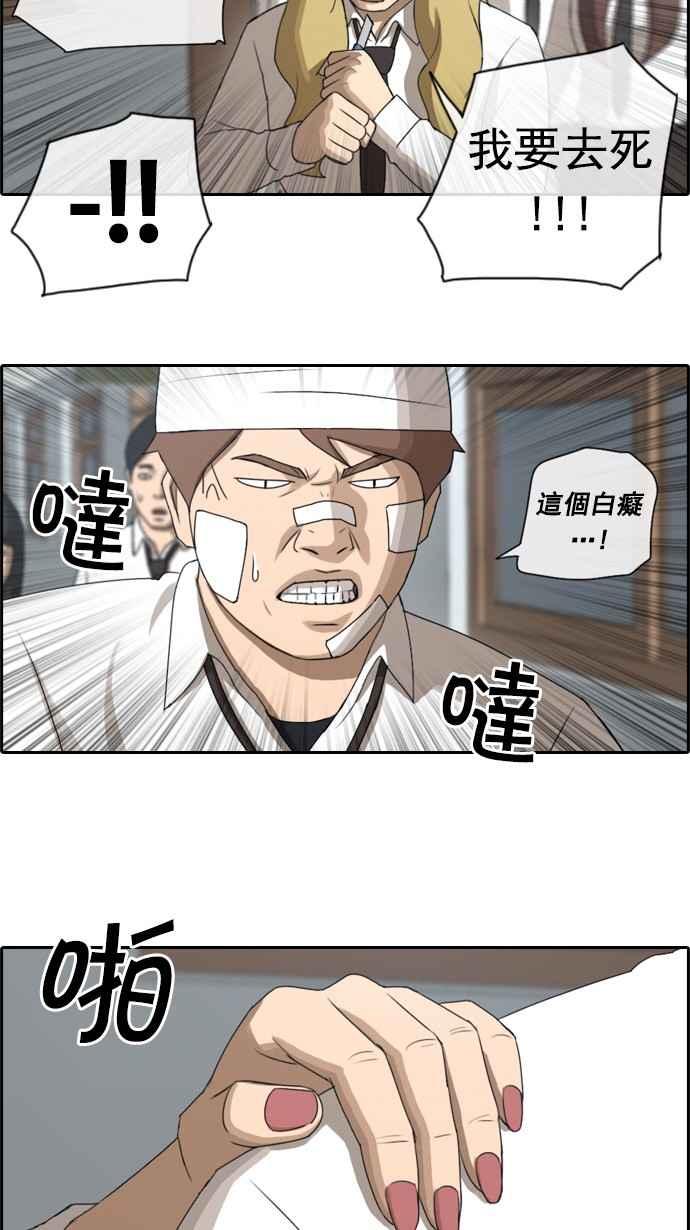 [第58话] 事件元凶 (2)25