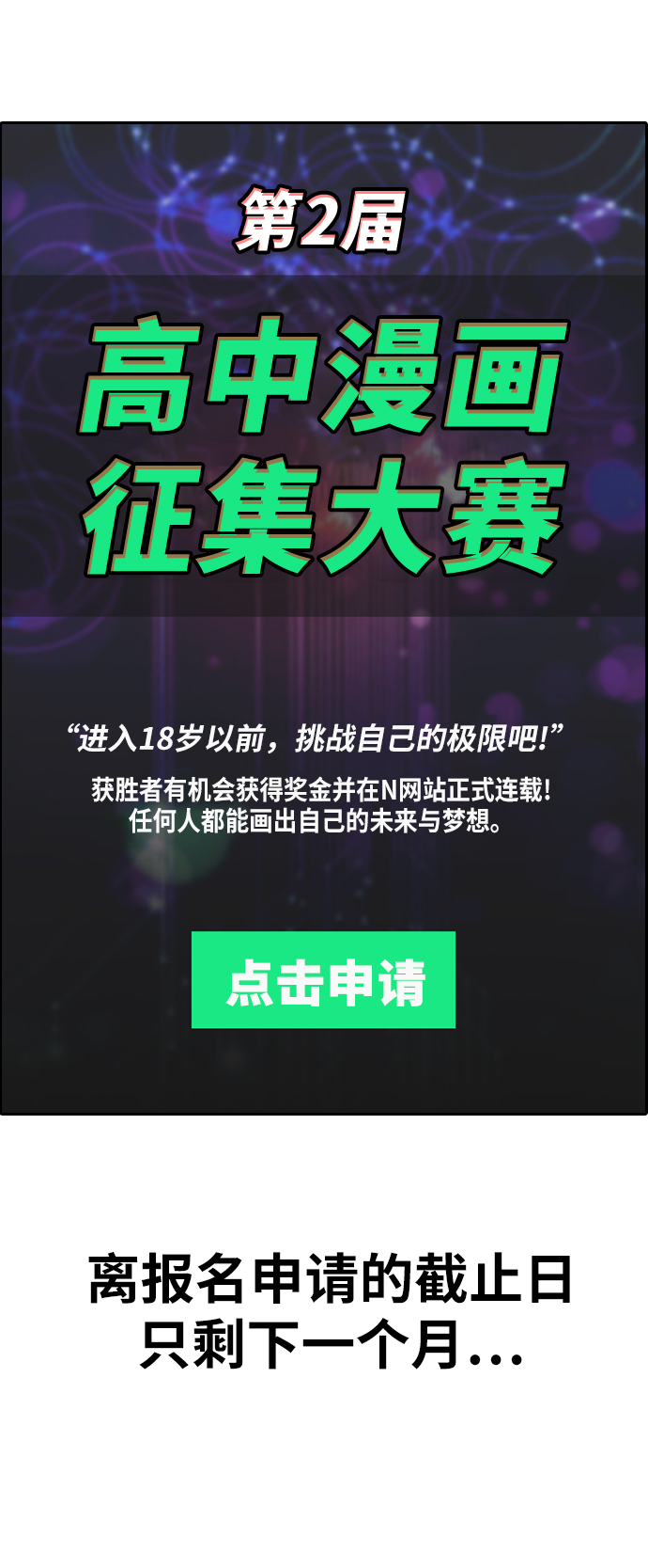 [第320话] 超重量级东猪（2）56