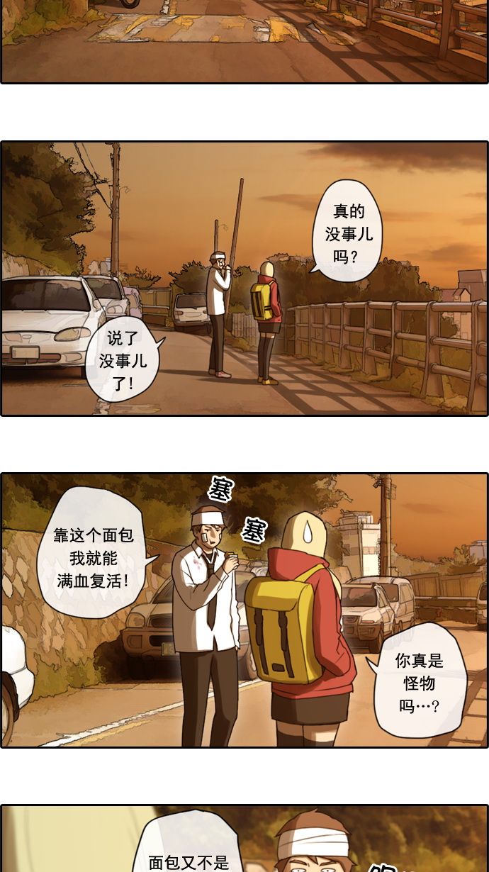 [第17话] 火热的周五（7）30