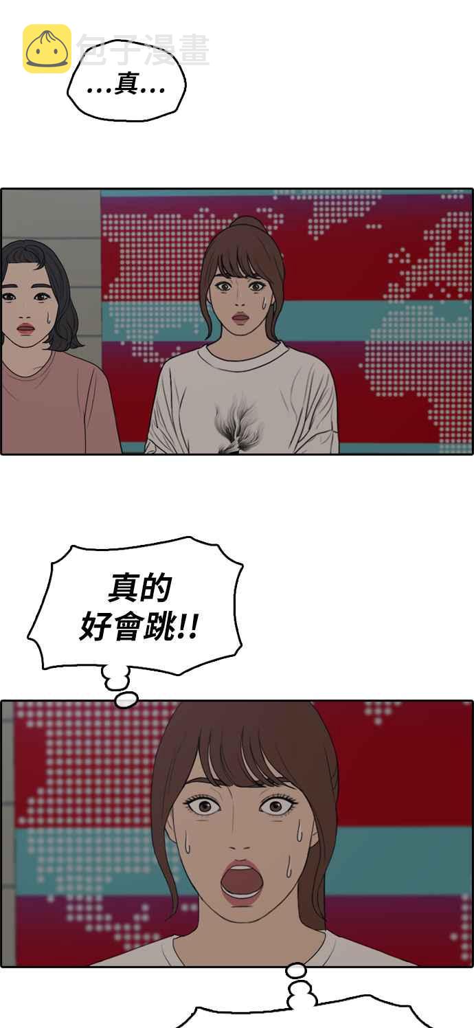 [第288话] 偶像生存节目(2)59