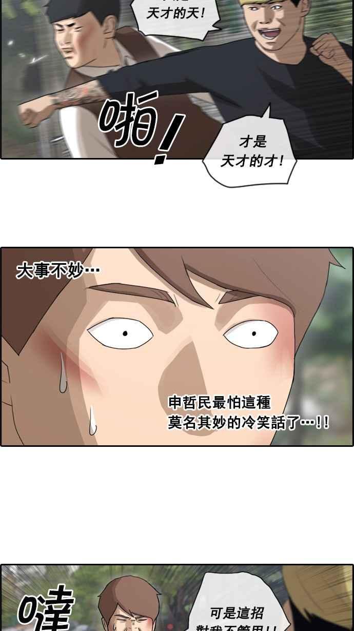 [第52话] 仁川远征队 (5)42