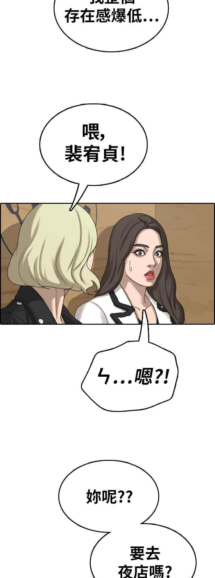 [第362话] 夏林频道(2)55
