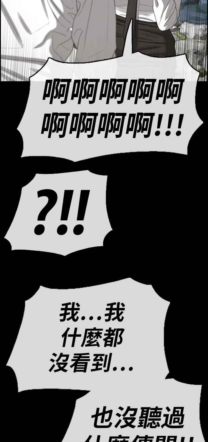 [第331话] 金发男学生(7)15