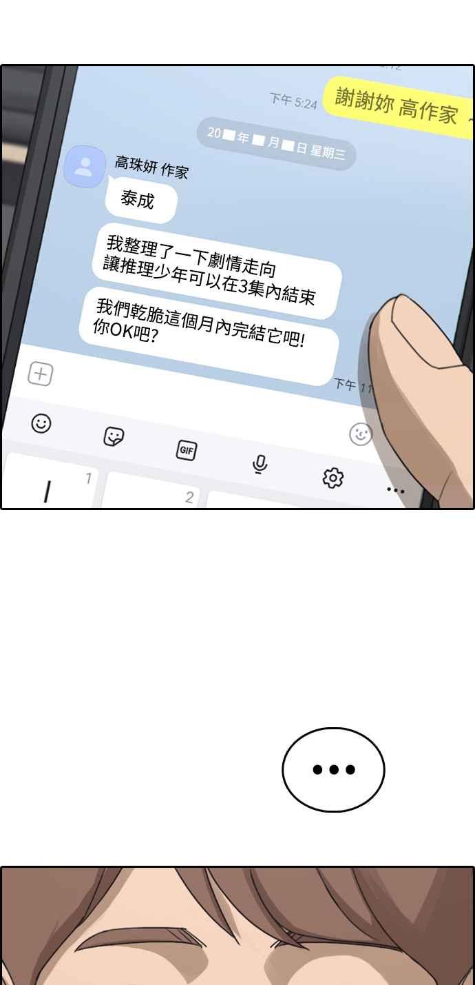 [第412话] 从拳击俱乐部回来後(4)40