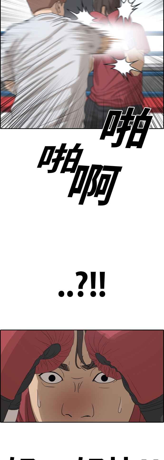 [第315话] 搏击 (2)45