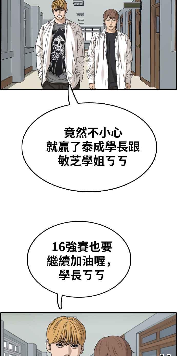 [第332话] 金发男学生(8)42