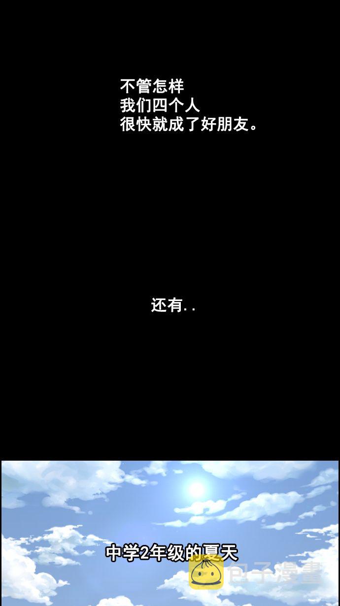 [第2话] 道峰山 4大天王19