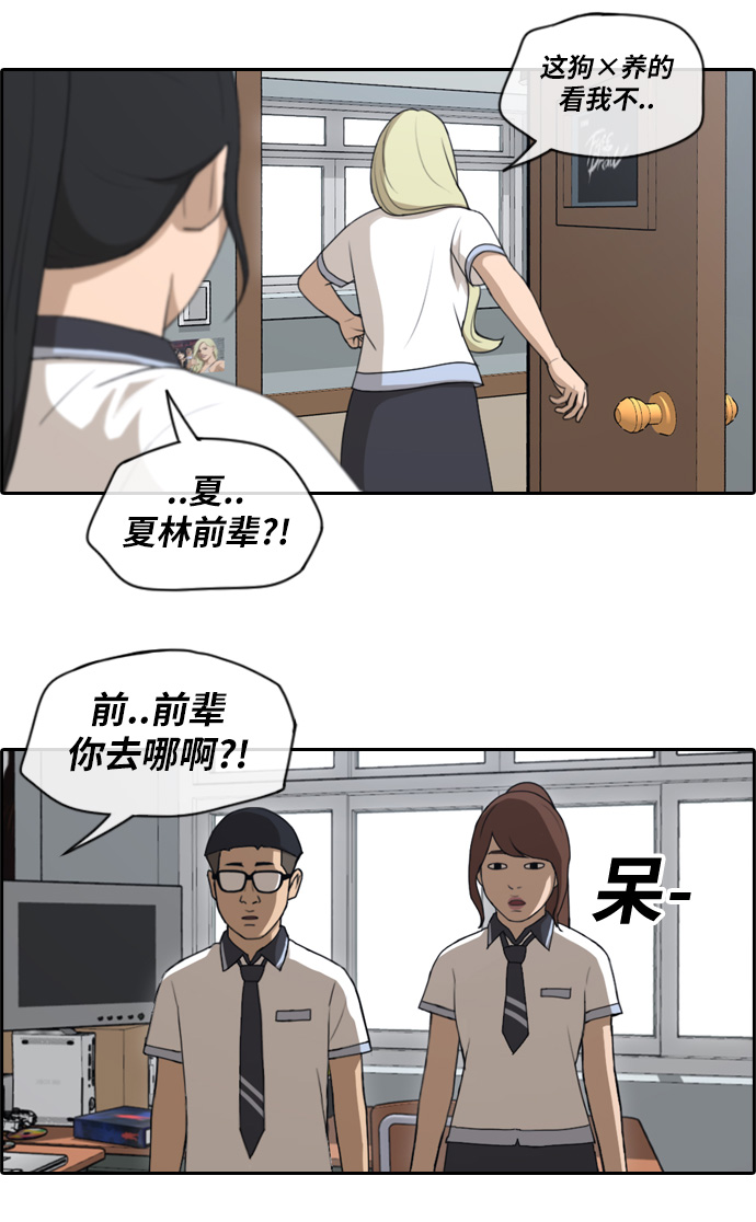 [第112话] 把全校学生都变成了敌人17