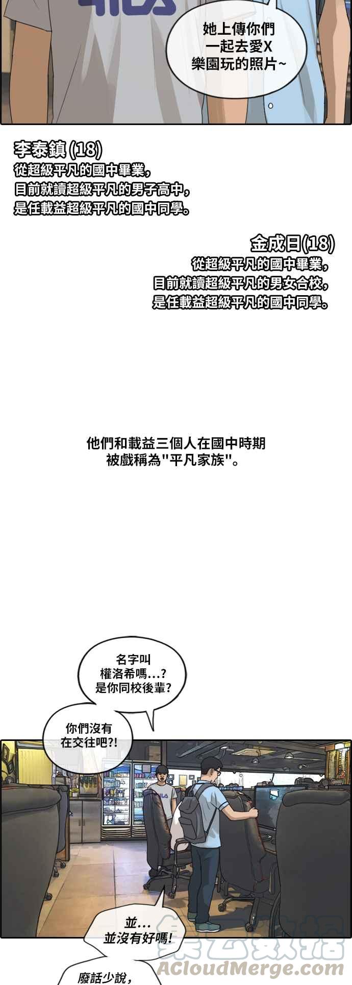 [第214话] 新人演员的醋意 (2)18