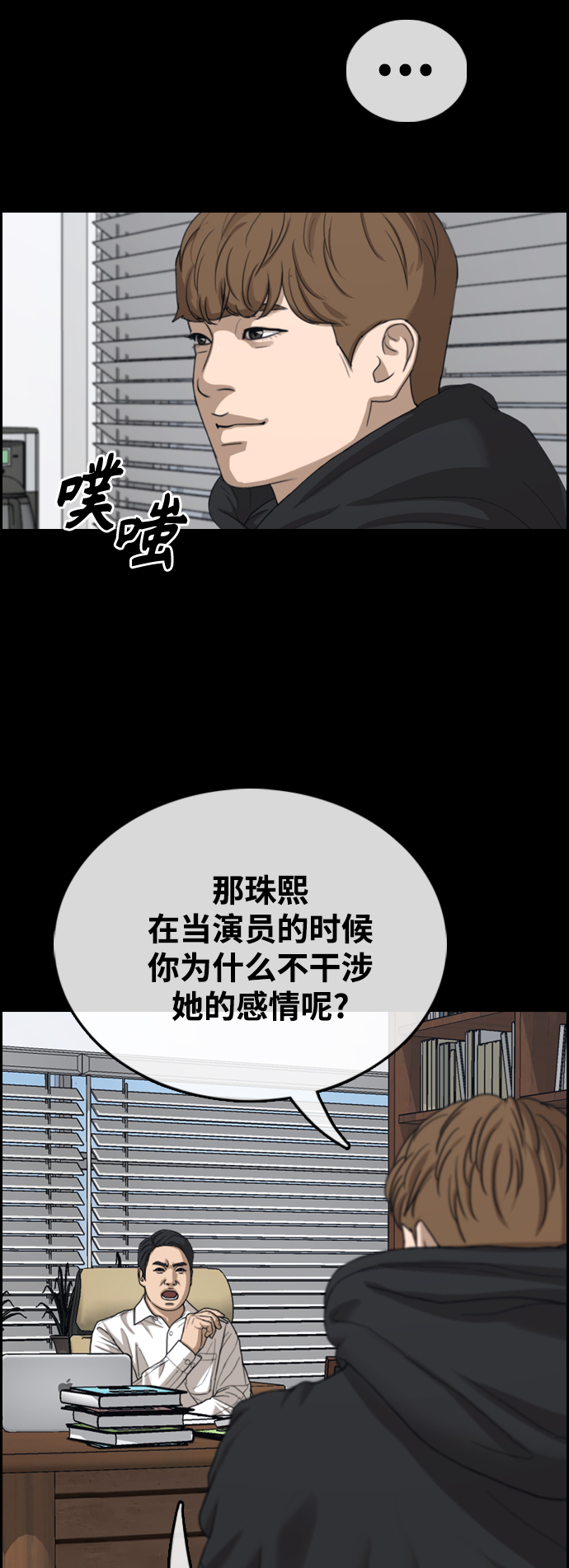 [第424话] 分开的原因（2）9