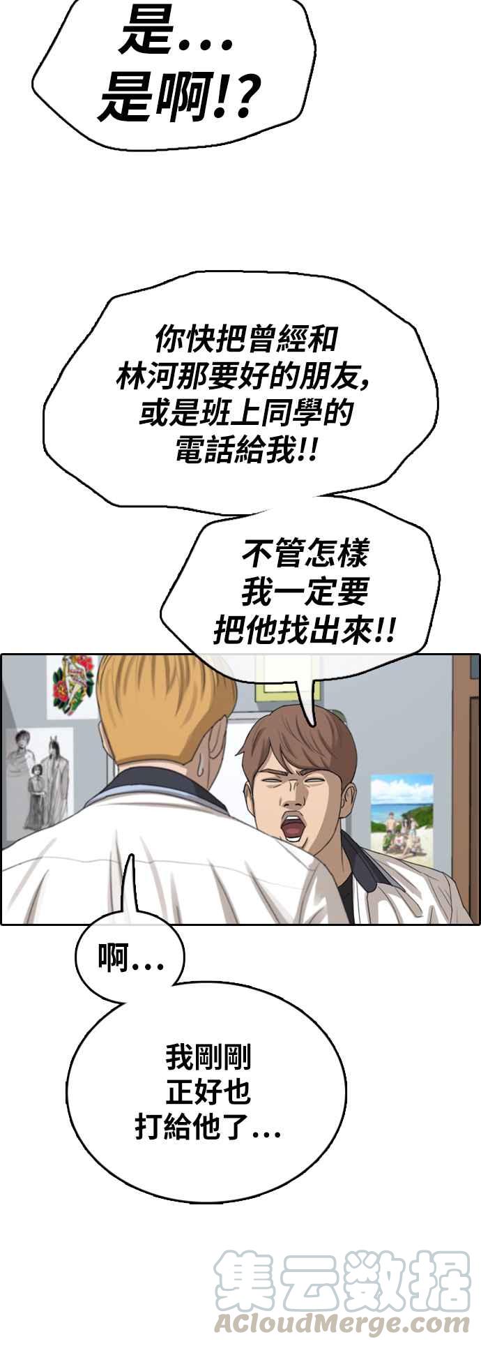[第377话] 盗版网站(2)30